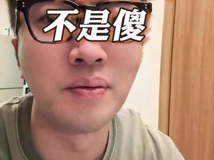 守住善良不是傻!!#社会正能量 #善良 #内容过于真实