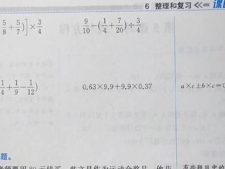 数学六年级下册课时练第67-68页解析(2023版)