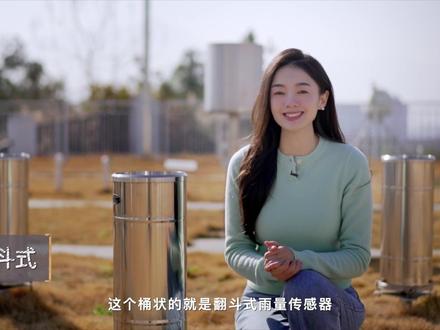 降水量是怎么测出来的?走进气象观测场,一起探索降水观测的奥秘