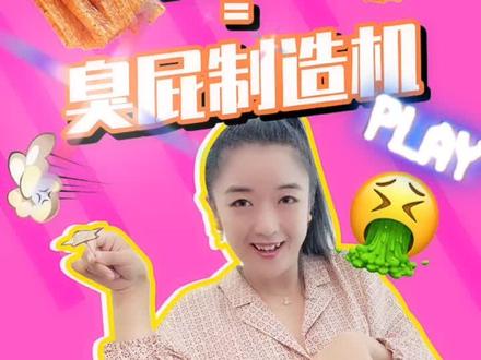辣条=臭屁制造机?!#生活 #vlog #冷知识 #辣条