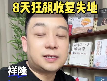 #纳斯达克 #美股#投资
前些天你是不是也割肉了?