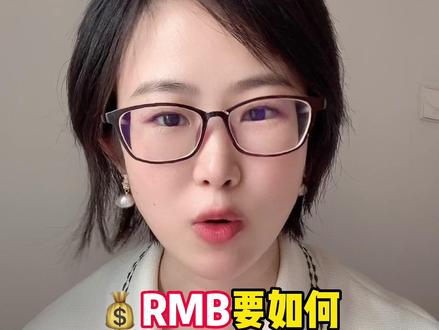 如何跨境汇款?人民币如何汇到香港银行账户 ?最近人民币兑美金又破7啦!有炒港股、美股、境外旅游需求的,很多人想赶快换点美元或港币。前几天我实拍了如何0元开香港银行账户后,现在分享一个实操全流程,不用去银行柜台,不会无故被拒,记得点赞收藏。 #财经 #香港银行开户 #跨境汇款 #香港身份