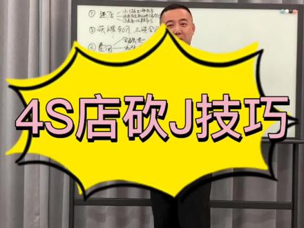 M车不会砍价?这几招要学会!#干货分享 #抖音汽车 #汽车人共创计划