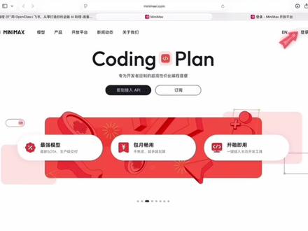 AI技能:minimax开放平台操作指南 #minimax #小龙虾 #openclaw #AI模型 #开放平台