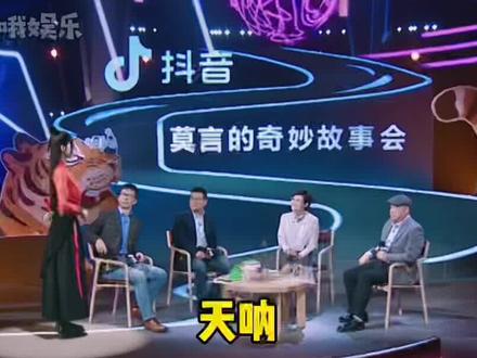 #莫言和柳夜熙讨论人的意义 当虚拟人与文学大师对谈,这话题格局一下子打开了#奇妙知识在抖音