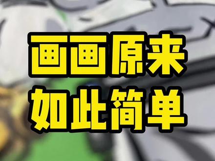 无敌少侠人物系列之狠角色~ #动漫手绘 #无敌少侠 #手绘过程 #丙烯马克笔 #画画