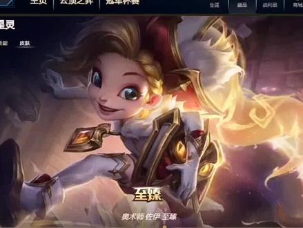 奥术师 佐伊…至臻佐伊皮肤#英雄联盟皮肤秀 #英雄联盟皮肤 #至臻皮肤 #至臻佐伊