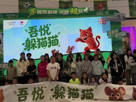 吾悦广场的五一活动也太有趣了#吾悦广场 #我爱你五月 #吾悦爱青春