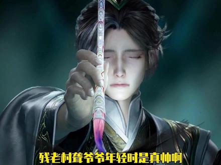 牧神记魔神和村长谁厉害-抖音