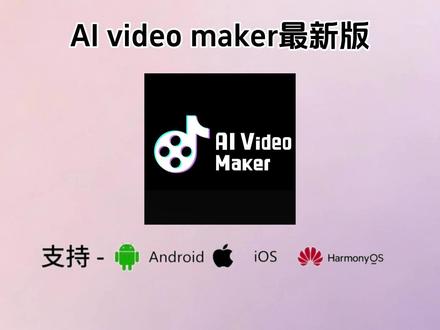 《大甜资源》aivideomaker安卓苹果下载教程,aivideomaker如何下载,aivideomaker怎么下载,aivideomaker下载教程,aivideomaker免费下载#aivideomaker #aivideomaker怎么下载 #aivideomaker下载教程 #ai工具 aivideomaker免费下载教程,aivideomaker手机版,aivideomaker功能,aivideomaker使用教程