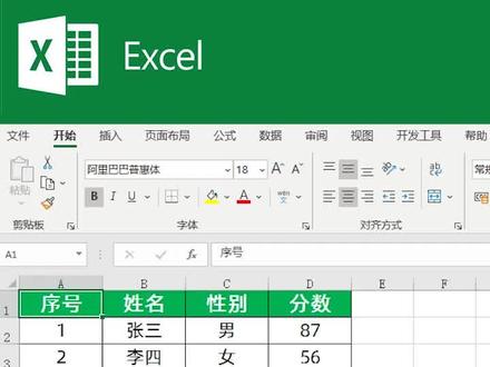 excel小技巧:随意排序的方法,升职加薪系列#excel技巧 #office办公技巧 #办公软件