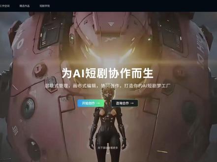 创作技巧一:剧本分集与画布分工#AI短剧生成 #AI漫剧生成 #短剧制作神器 #短剧工具 #ai视频生成
