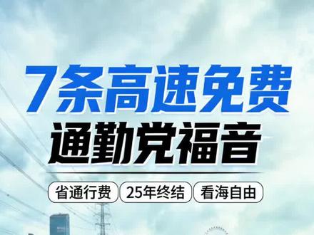 深圳免费高速公路有几条,水官高速永久免费 #水官高速 #水官 深圳免费高速公路有几条,水官高速永久免费 #水官高速 #水官高速免费 #深圳精艺陪驾 #汽车陪练 #深圳高速陪练