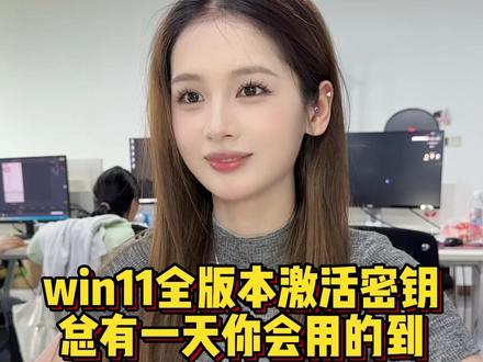 都2026年了,还有人不会激活电脑系统吗?#办公技巧 #电脑知识 #干货分享 #青年创作者成长计划