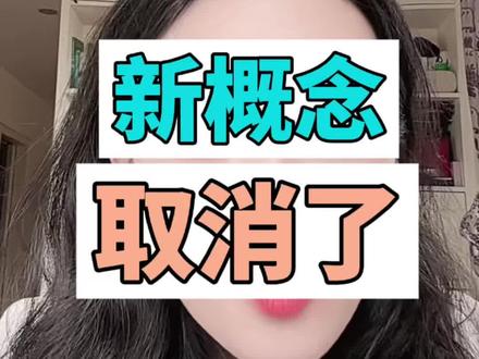 新东方取消新概念课程 #小学生英语 #新概念 #新概念英语 #剑桥英语