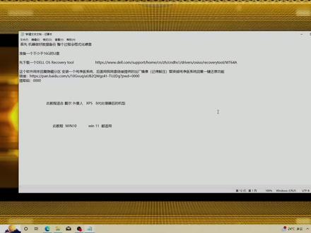 戴尔xps外星人系列原厂系统恢复教程带f12一键还原#戴尔原厂系统安装 #外星人系统 #外星人电脑 #戴尔系统安装 #外星人原厂系统