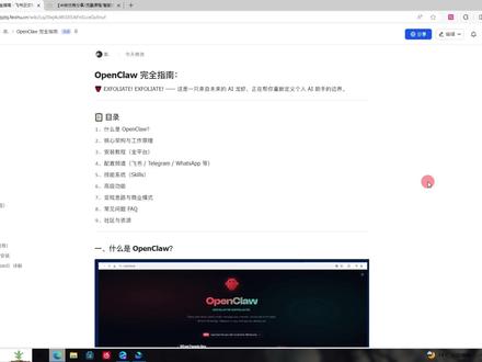 超简单的一键部署 一键用coze部署属于你自己的龙虾#coze #ai #openclaw #ai