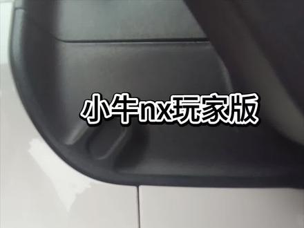 小牛nx异响解决方案
#小牛nx
#小牛nx异响