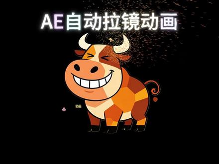 AE自动拉镜脚本 你还在烦恼不会做AE的摄像机动画吗?MonkeyCamPro-AE自动拉镜脚本,极大提高做运镜动画的工作效率 #AE #AE教程 #AE摄像机 #青年创作者成长计划