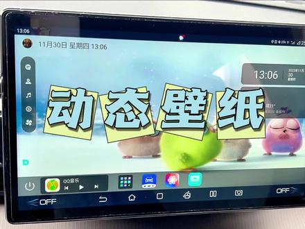 车机屏幕动态壁纸的设置方法,最后一步操作可以让你使用起来更方便#比亚迪 #宋prodmi #用车有妙招 #汽车隐藏功能