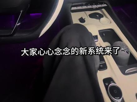 你们的艾瑞泽8pro更新新系统了吗#奇瑞汽车 #艾瑞泽8pro #艾瑞泽8