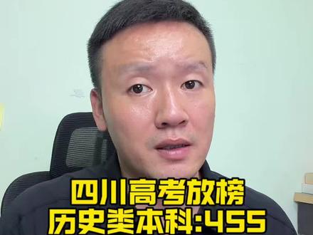 四川省高考成绩公布,一分一段表公布!屏蔽生为四川省高考前10的成绩!数据更新中!欢迎留言#四川高考 #高考成绩#石室文庙