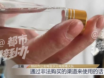 #多家电商平台有女性迷药隐蔽出售 女记者卧底暗访!迷药卖家手把手教洗白,警示!受害女性有死亡风险!#315保护消费者权益