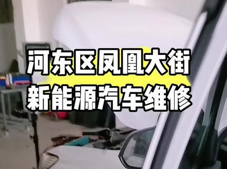 荣威ERX5
动力电池包压差过大 快速均衡
行驶途中掉电 报小乌龟 限速
无法上电 无法行驶 电池故障灯
不能慢充 不能快充 充电跳枪
挂档不走 无法换挡 绝缘故障
无刹车 刹车不灵 打气泵一直响
打方向无助力 方向盘重
ptc暖风不加热 柴暖安装 空调压缩机维修#临沂#新能源汽车#新能源维修