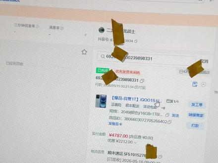 iqoo15uItra超级神车!!! #iqoo15U #iqoo15