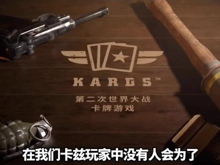 来自九九九神颜的压迫感#kards #卡牌