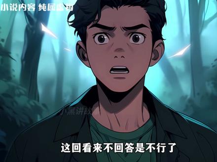 遇到黄皮子拦路讨封,你知道该怎么回答吗?#黄仙拦路 #漫画推荐 #二次元