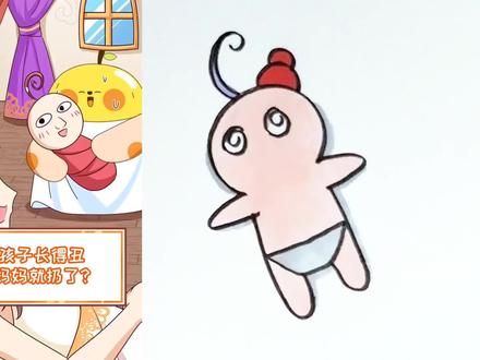 他因为长的丑就被妈妈抛弃了#简笔画 @一口小鸭梨