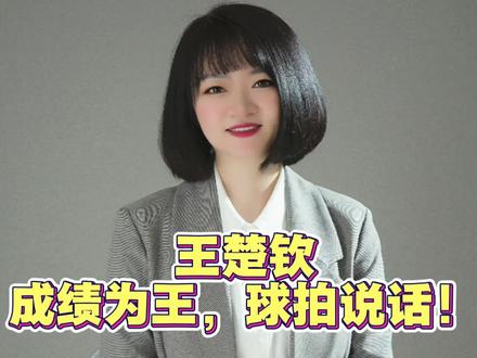 #王楚钦#孙颖莎#王楚钦孙颖莎#孙颖莎王楚钦