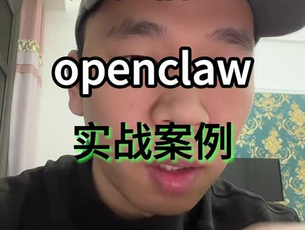 大佬们的openclaw神仙野路子 #AI #智能体 #openclaw