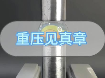 让人忍不住感叹材料科学的神奇