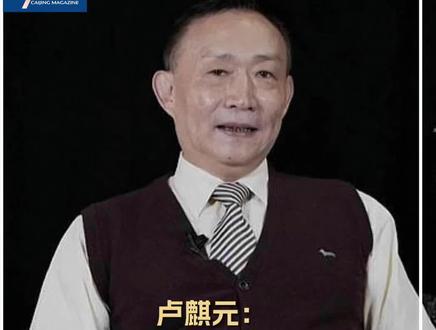 卢麒元:2023年是中国经济的历史转折点。