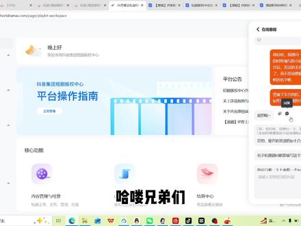 抖音版权中心开通ip库 #抖音 #漫剧 #版权 #ai教学