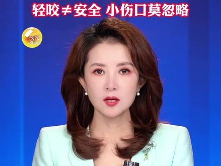 女子被幼犬轻咬未处理,两月后狂犬病发作离世。