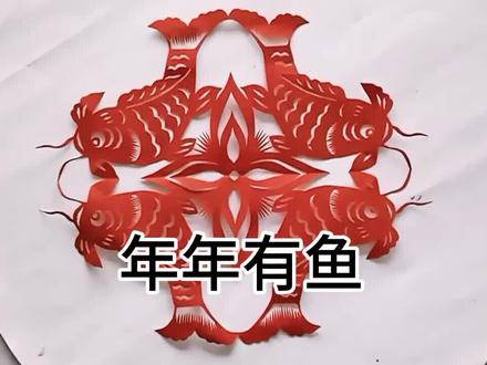 上联:魚跃碧海赞海阔,请对下联??手工剪纸年年有鱼教程。