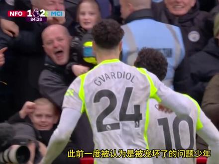 曼城下一代中场核心!谢尔基半个赛季交出5球8助完美答卷 #曼城 #曼城vs诺丁汉森林 #谢尔基 #dou来足球季