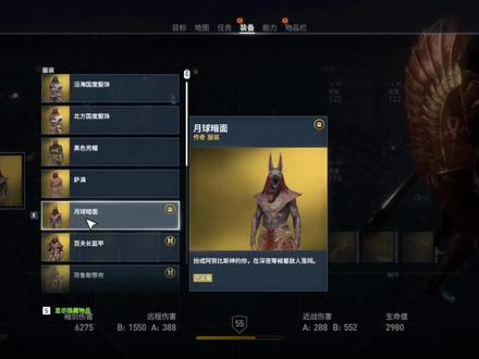 【刺客信条起源】阿努比斯服装获得了 #steam游戏 #游戏精彩时刻 #刺客信条起源 #阿努比斯套装 #攻略
