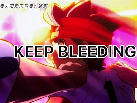 小足球真是永不过时!#经典动漫 #动漫 #超燃动漫 #流量#闪电十一人