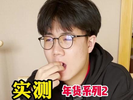 吃#开心果 后#尿酸 变化#嘌呤 #痛风 @DOU+小助手