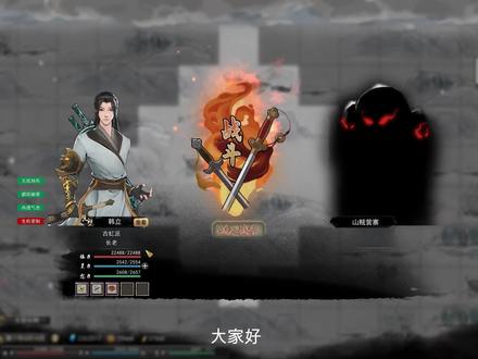 【鬼谷八荒】悟道期照杀,真正的无敌:盾刀流