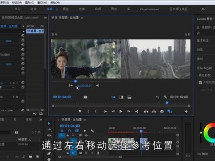 【 第112课:通过色轮和匹配,快速调出电影大片风格色调 】 #pr教程