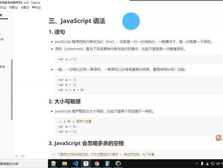 287_变量_常量_JS的语法规范