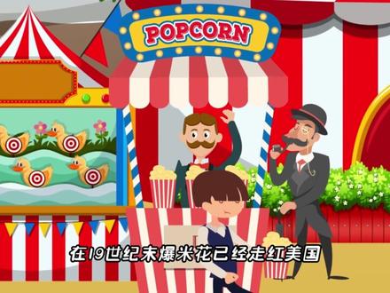 为什么看电影要吃爆米花,而只有玉米才能爆成花呢 #爆米花 #电影院 #涨知识 #经济 #美食 #零食 #玉米