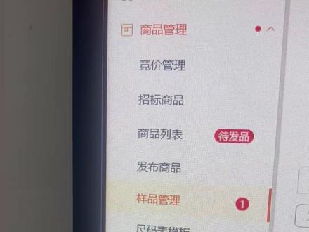 Temu如何寄样品?简单实操分享。#Temu #跨境电商 #创业日记 #速卖通#temu寄样