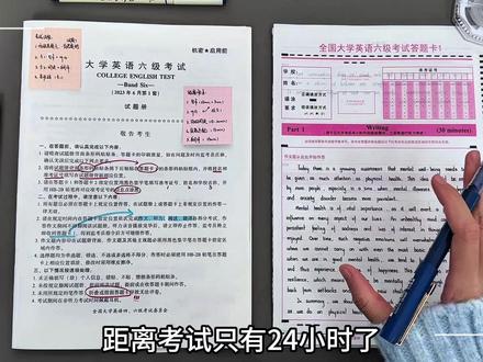 最后一天⏰极限冲刺四六级❗️ (保命技巧+考试流程)
#四六级 #四级 #六级 #WPSAI #四六级考试