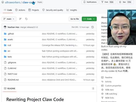 claw-code成历史最快10万星项目 已实现python和rust改写
claude 再也封不掉啦